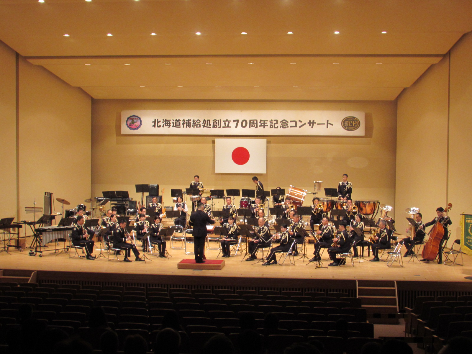 北海道補給処創立70周年記念コンサートの様子