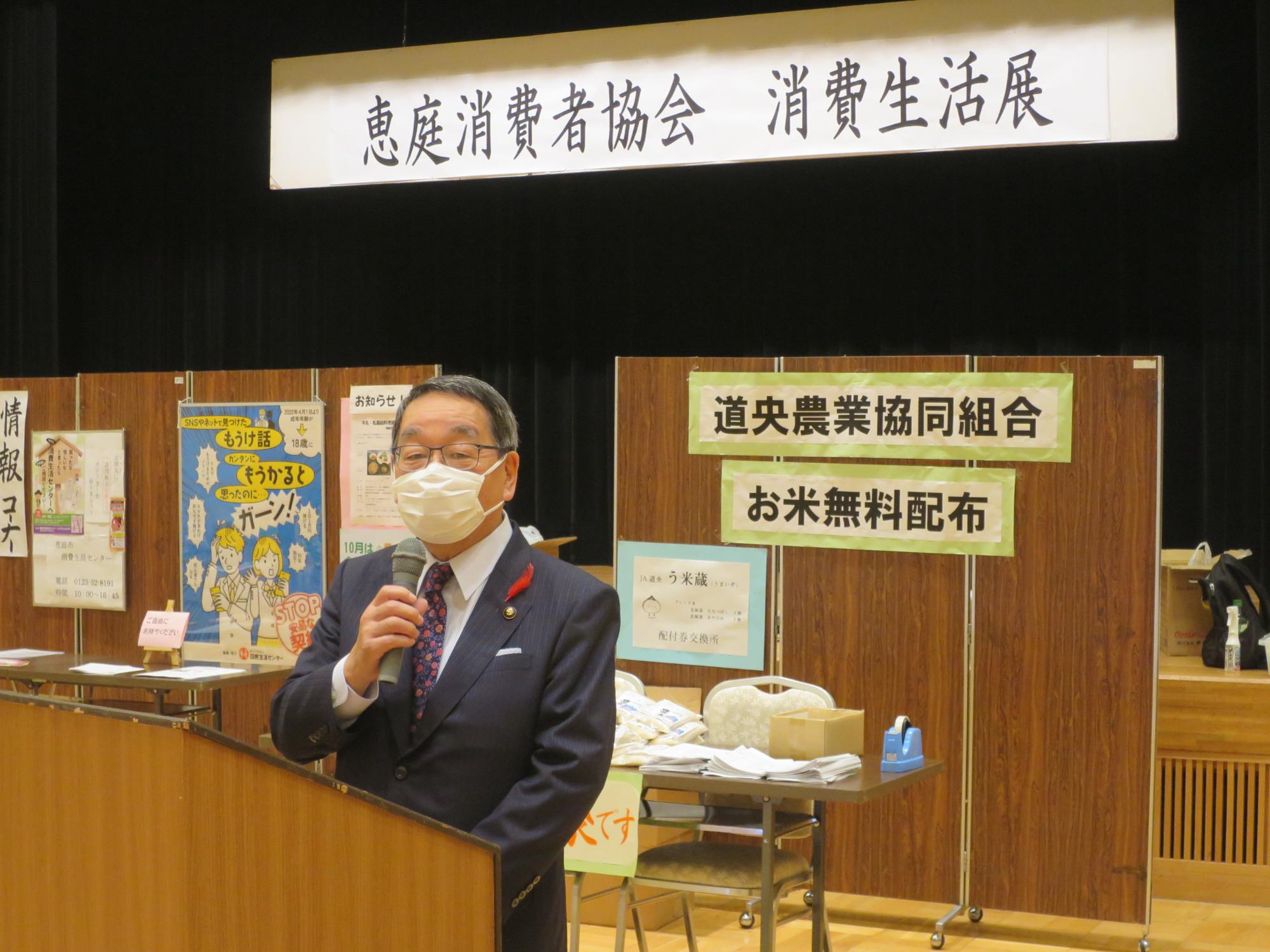 消費生活展で挨拶する原田市長