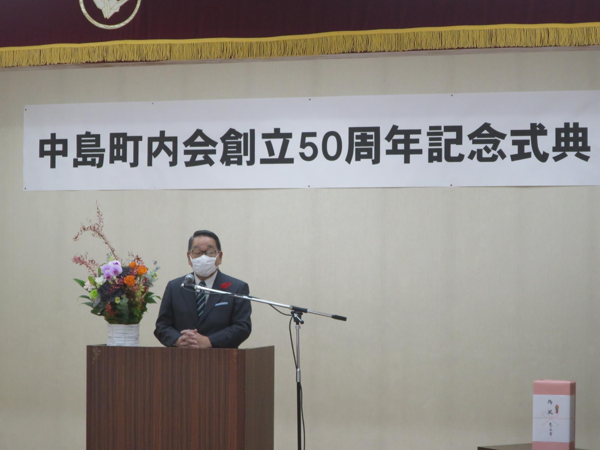 中島町内会創立記念式典で挨拶する原田市長
