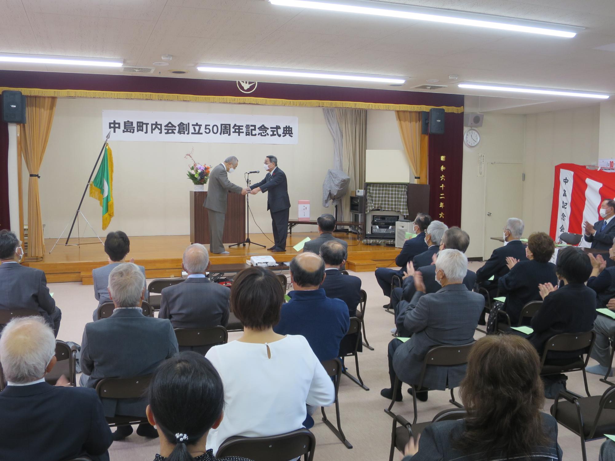 中島町内会創立記念式典で感謝状を手渡す原田市長