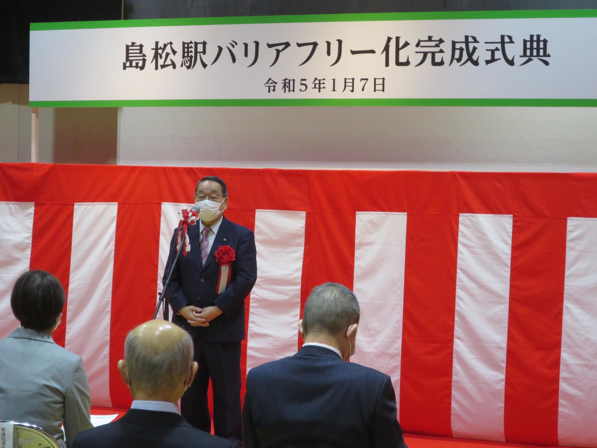島松駅バリアフリー化完成式典で挨拶する原田市長