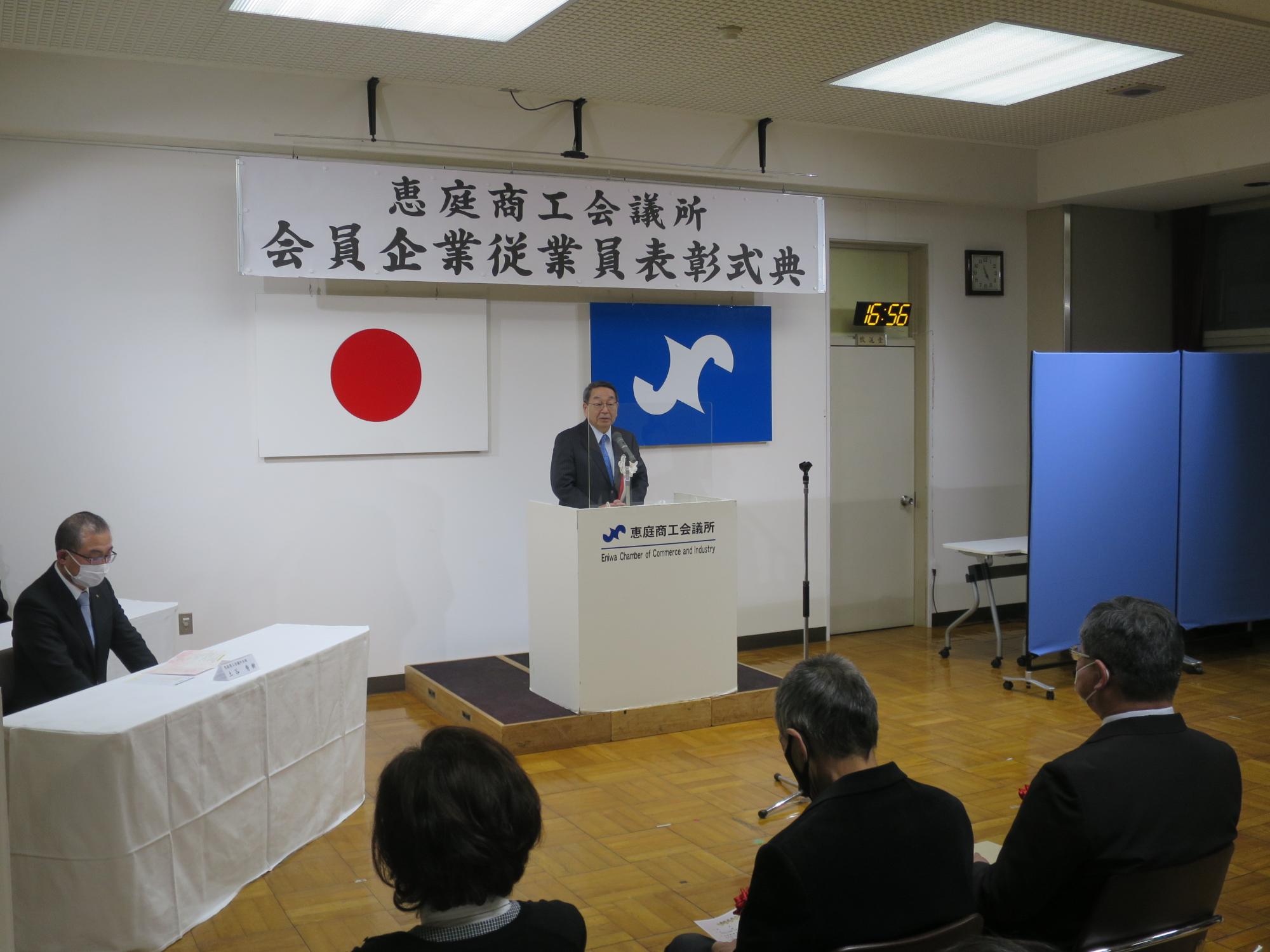 商工会議所従業員表彰式で挨拶する原田市長