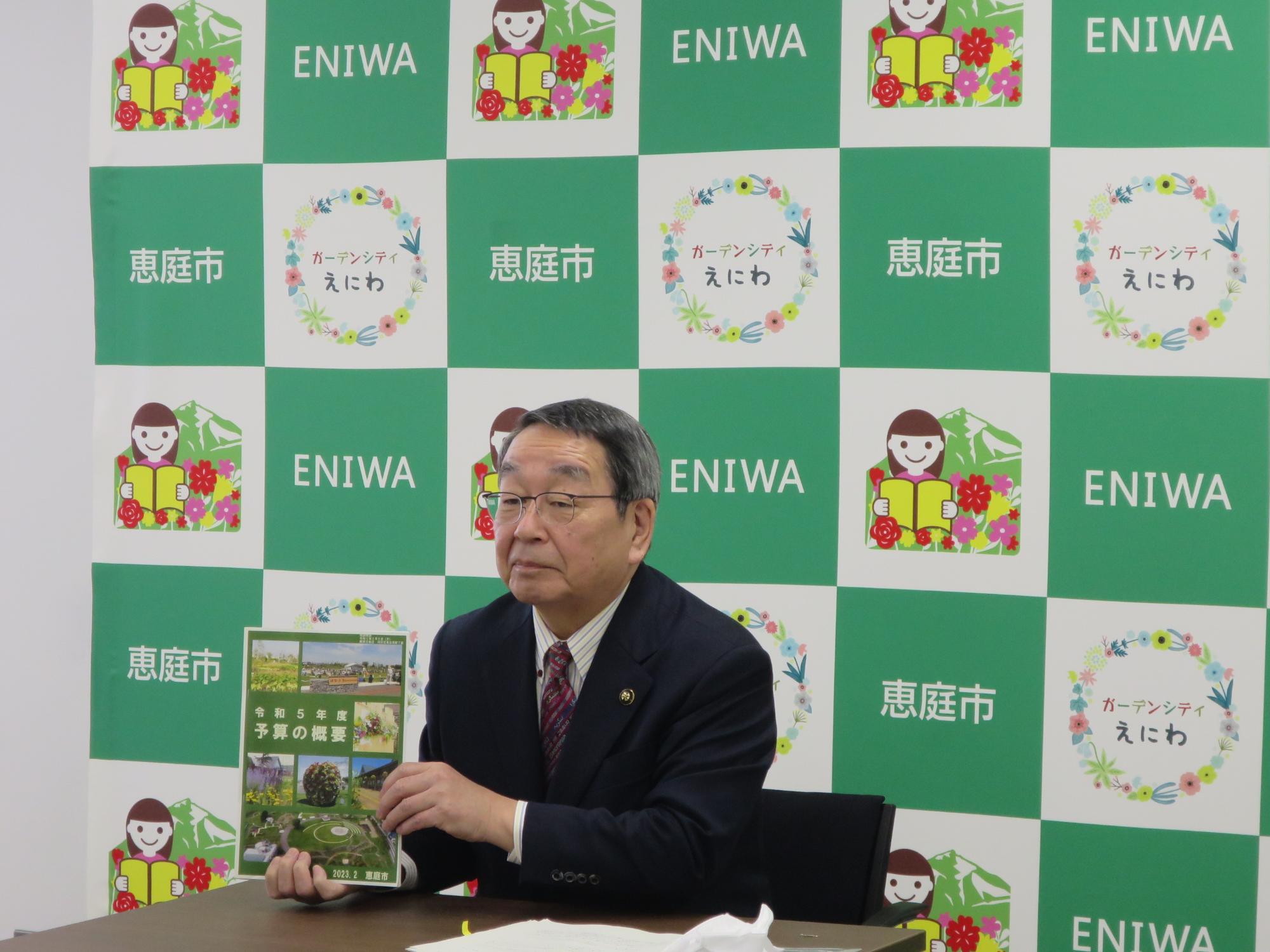 予算記者発表で説明する原田市長