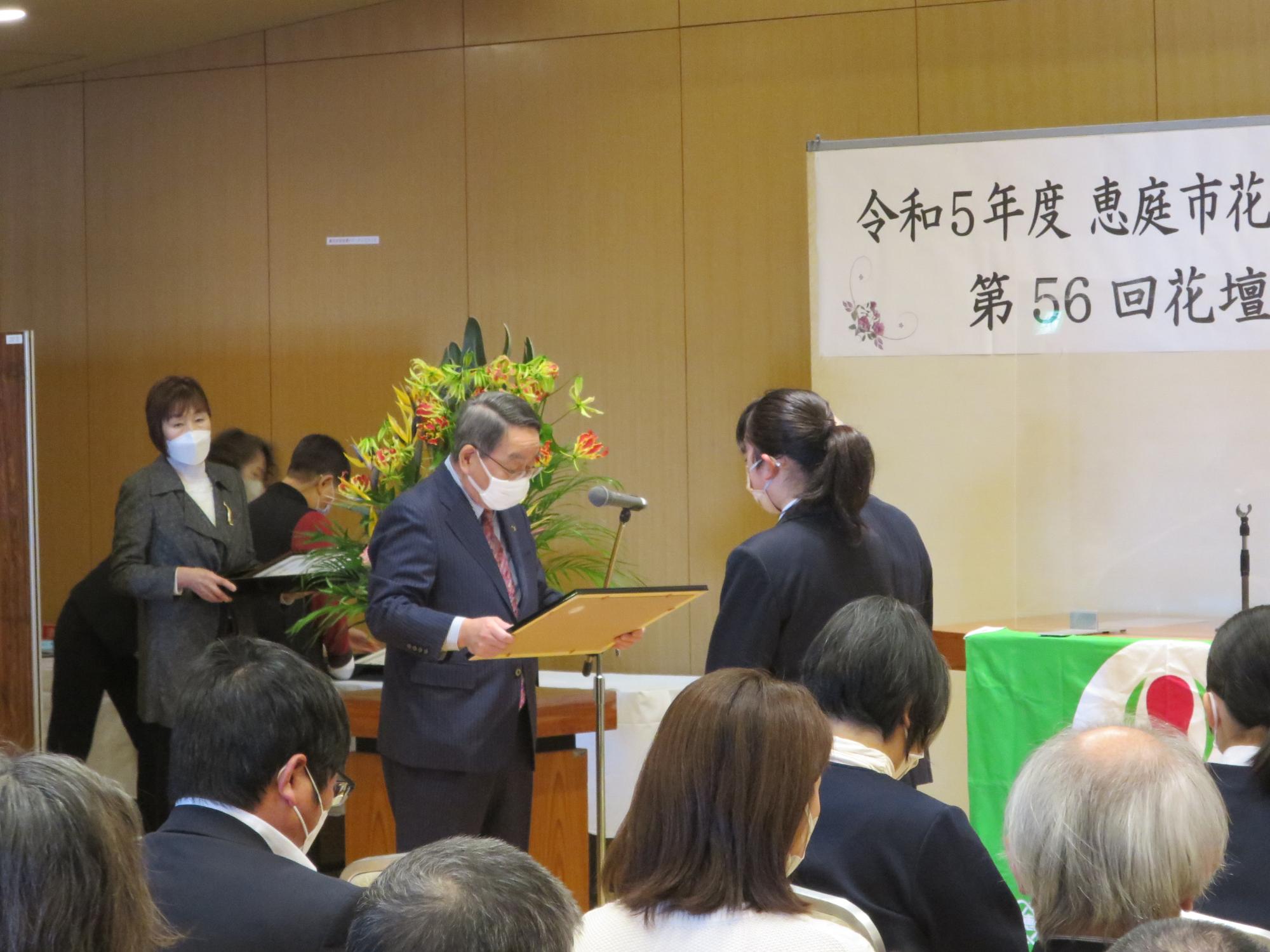花壇コンクールで表彰する原田市長