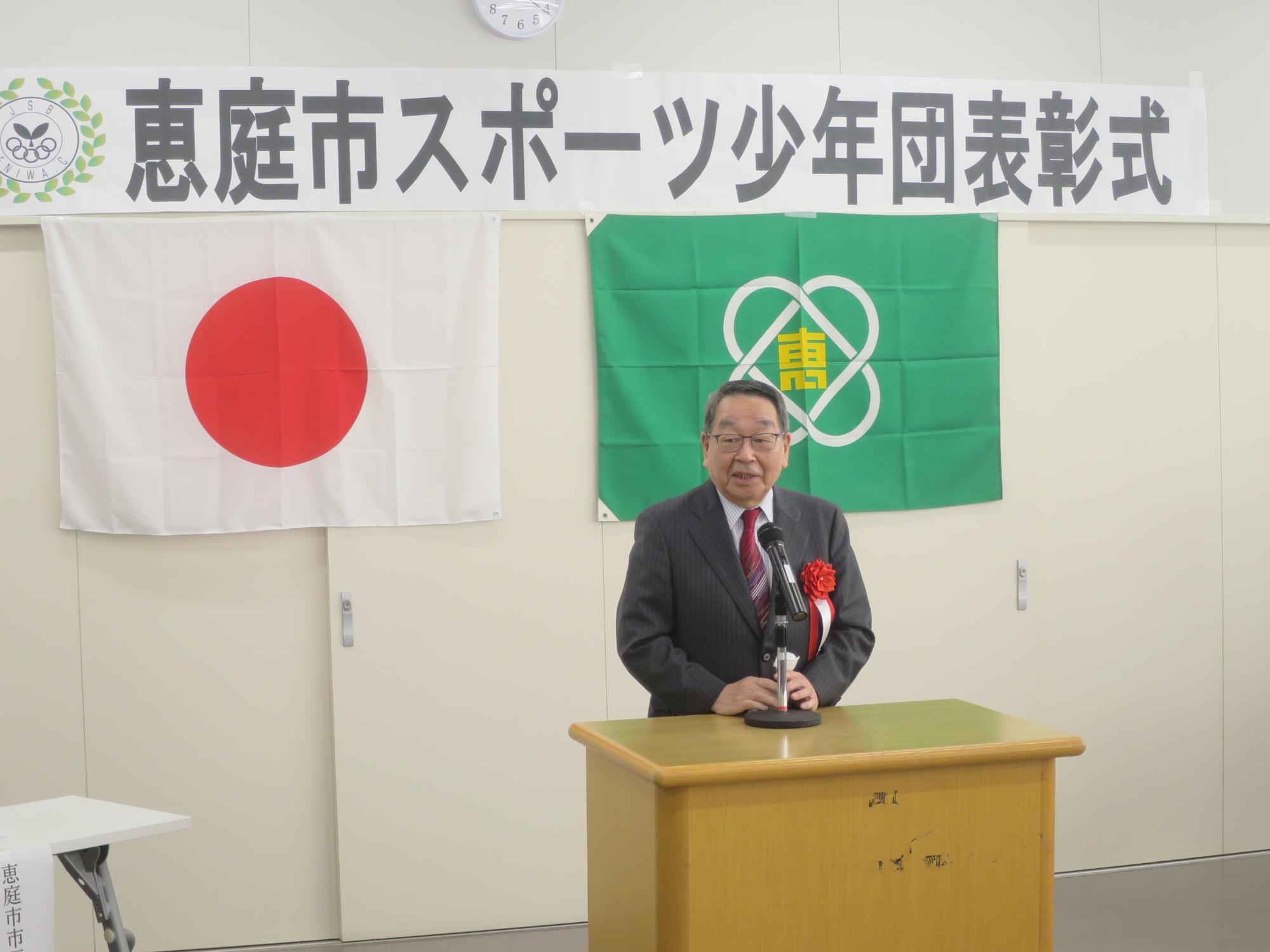 スポーツ少年団表彰式で挨拶する原田市長