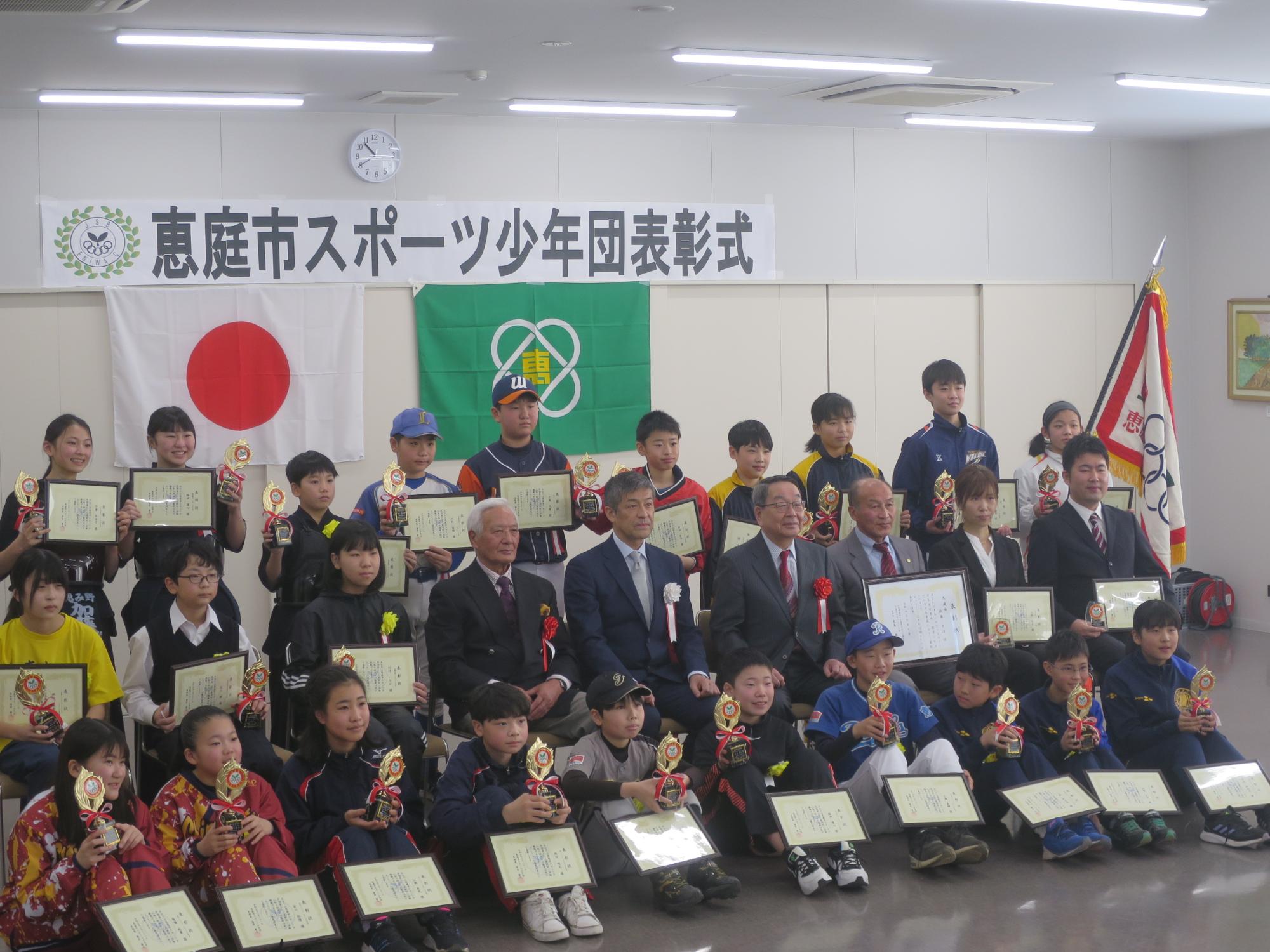 スポーツ少年団表彰式で記念撮影する原田市長