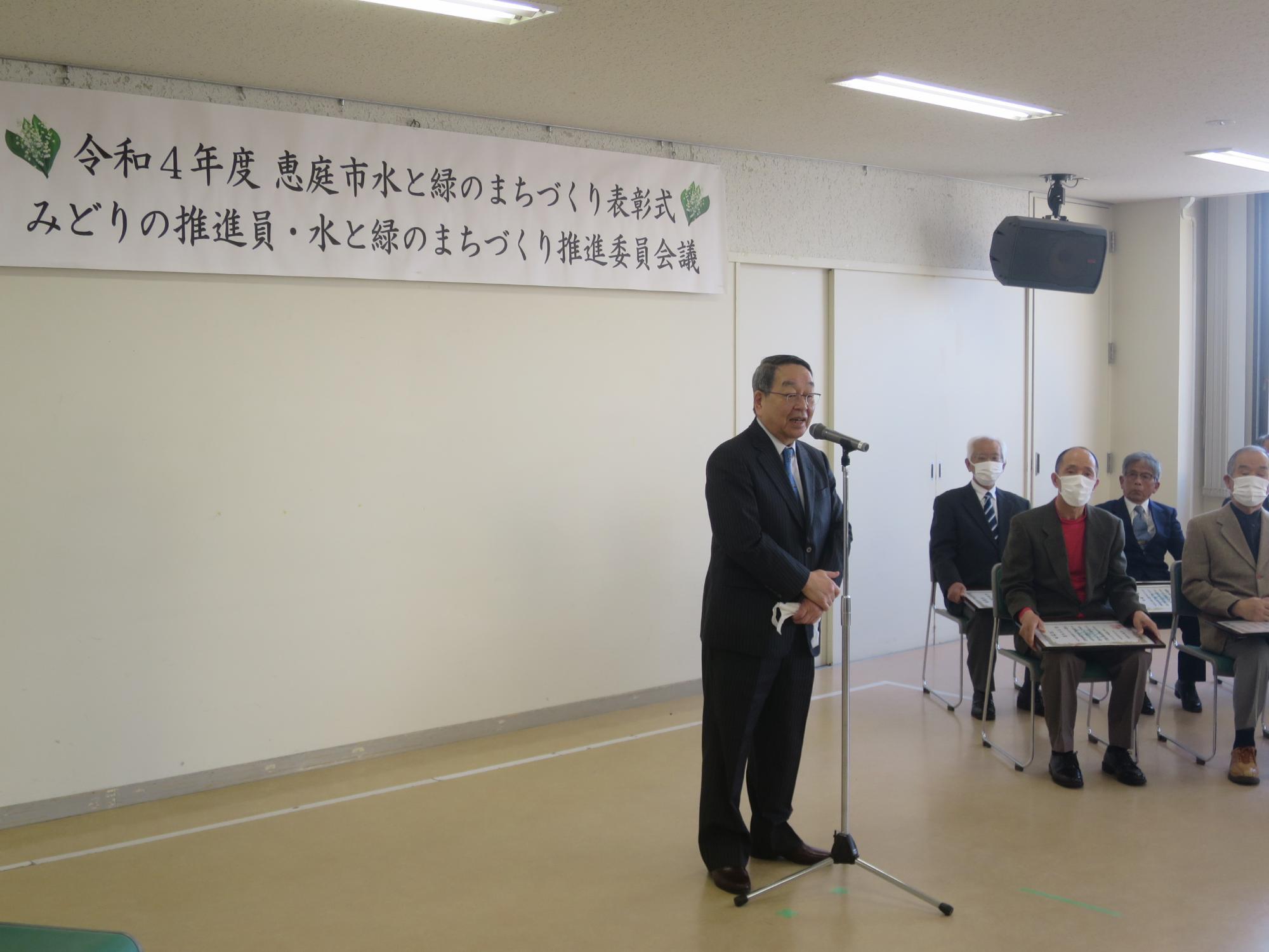 水と緑のまちづくり表彰式で挨拶する原田市長