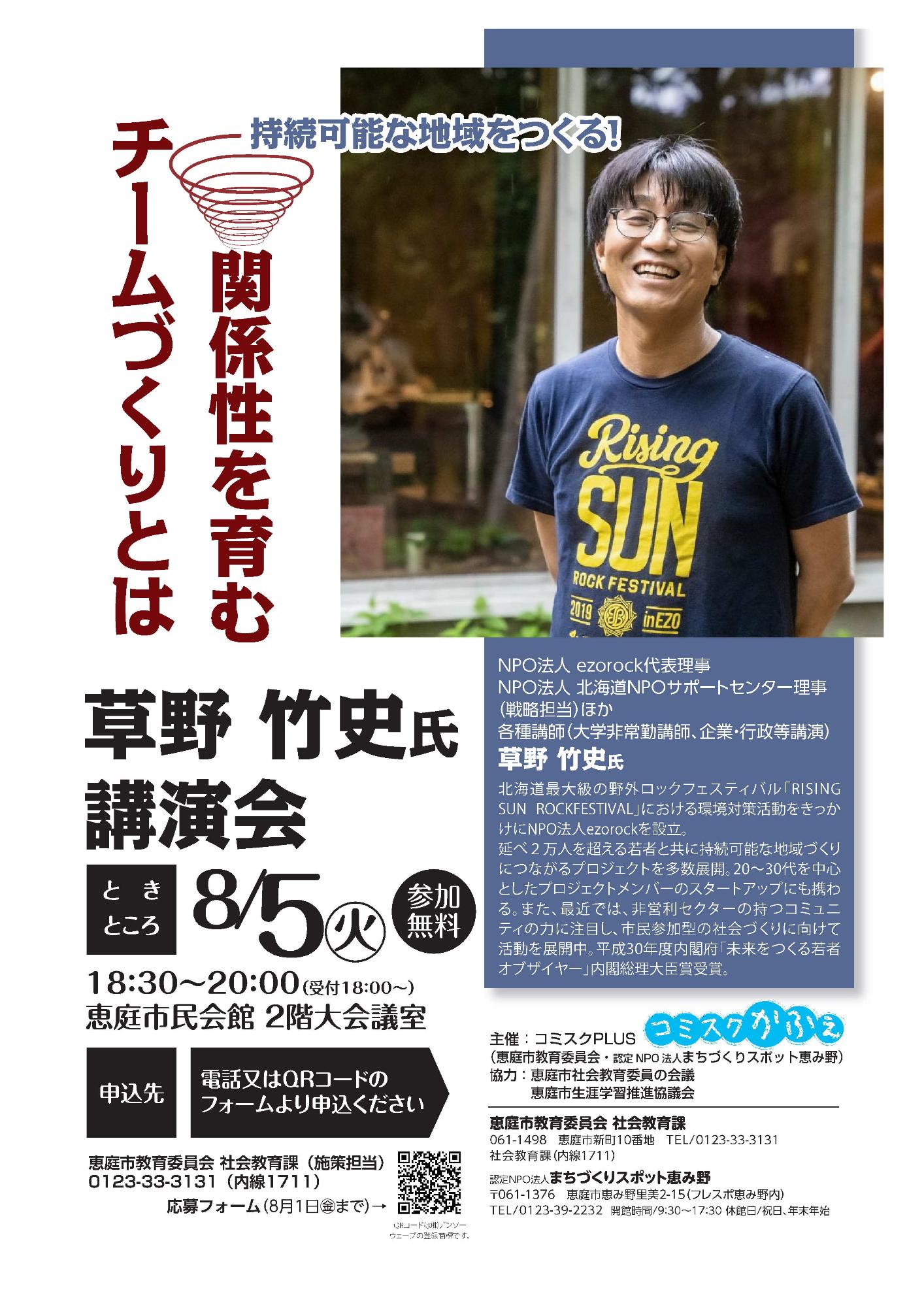 コミスクかふぇチラシ