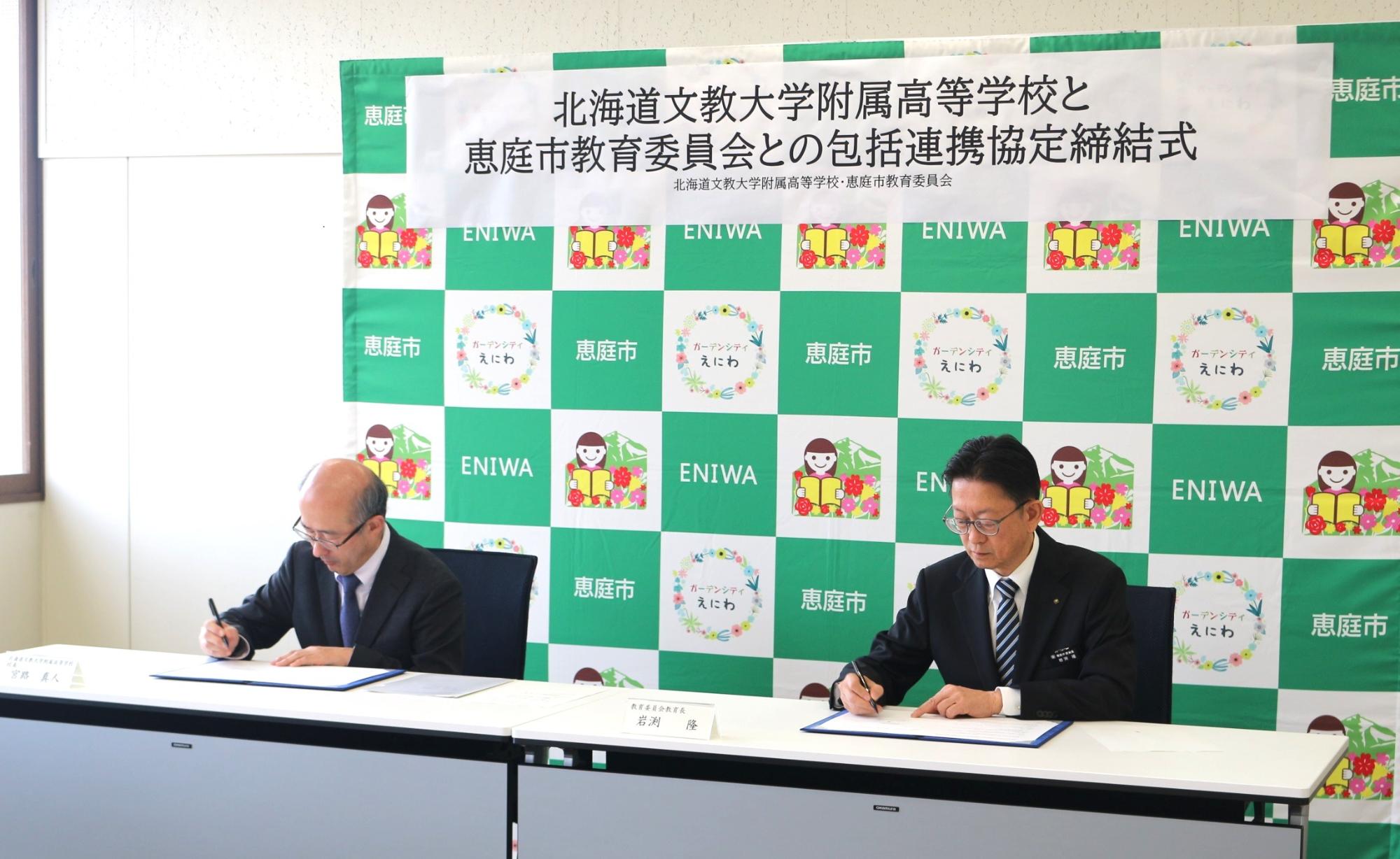 包括連携（文教大附属高）1