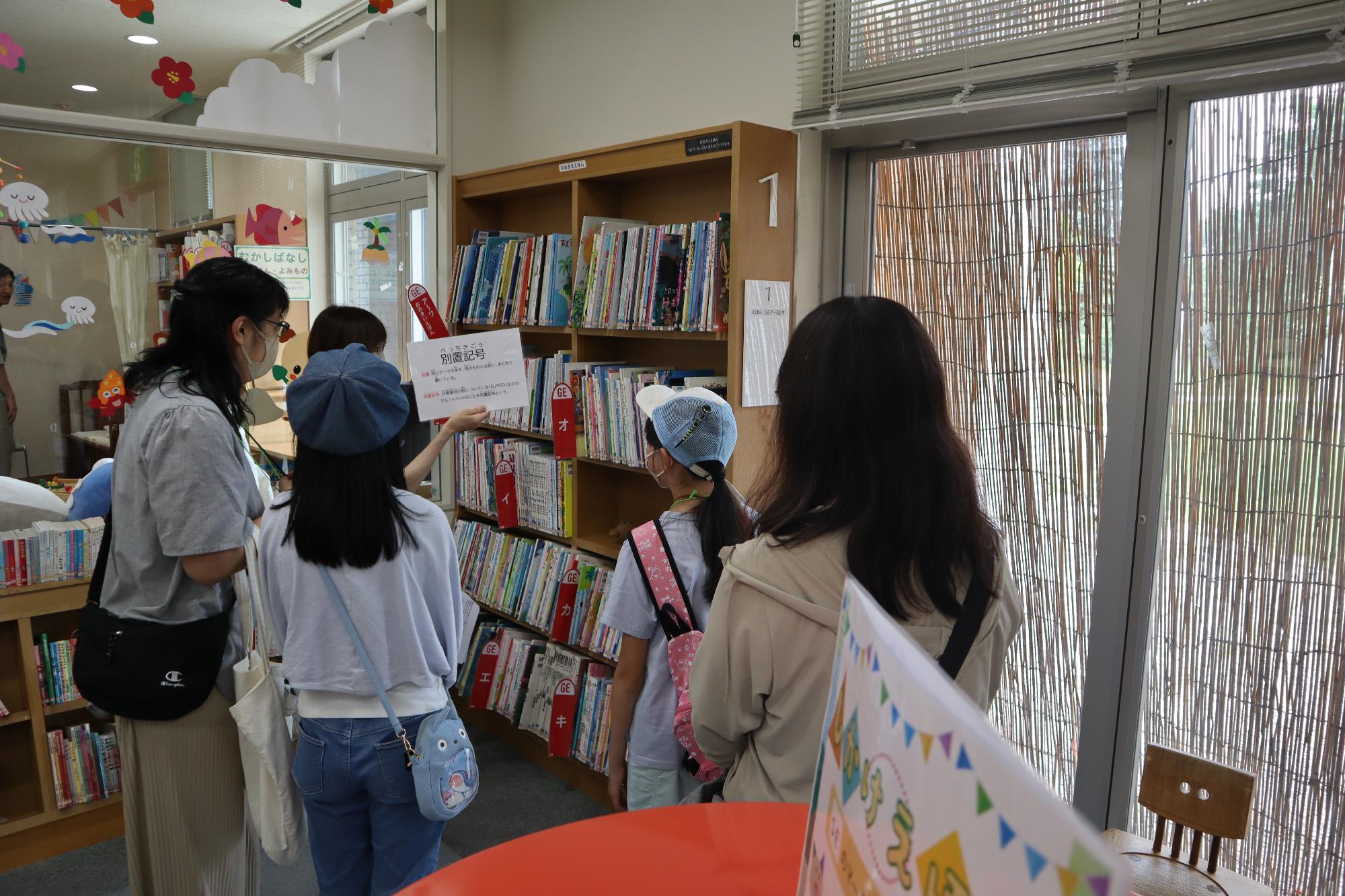 2025子ども図書館活用講座2