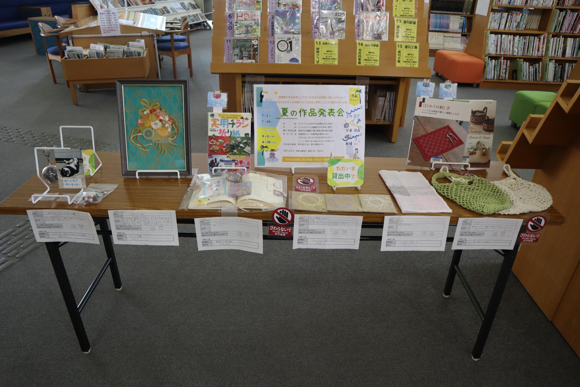 2025夏の作品発表会本館