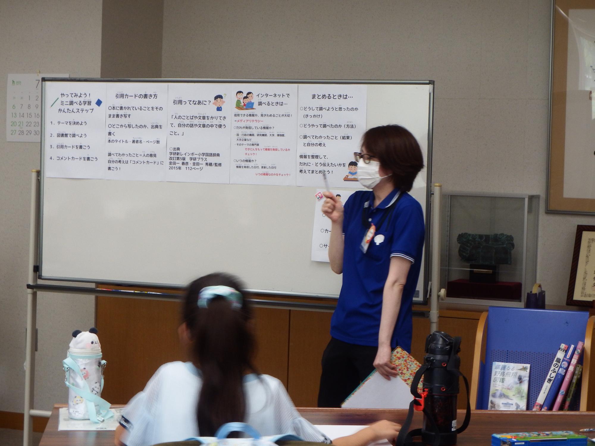 2025調べる学習講習会2