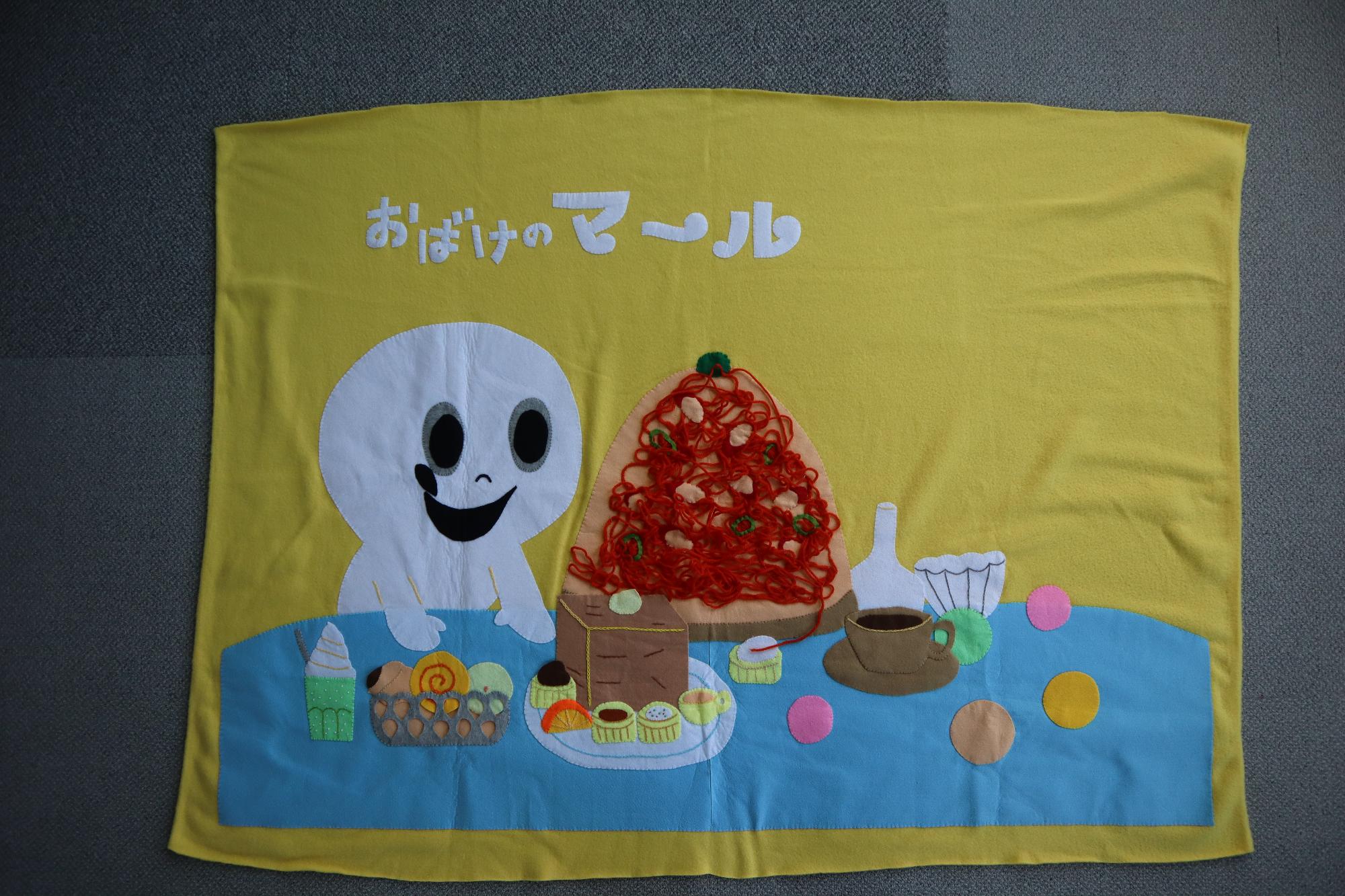 2026-9おばけのマール