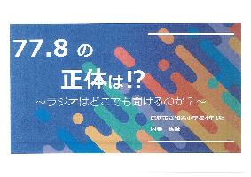 R700677.8の正体は