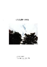 R710UVと私たちへの影響