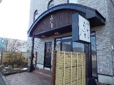 あんだん亭外観