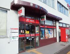 恵庭郵便局外観