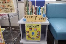 黄金郵便局本棚