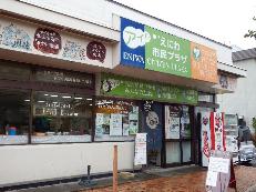 えにわ市民プラザアイル外観写真