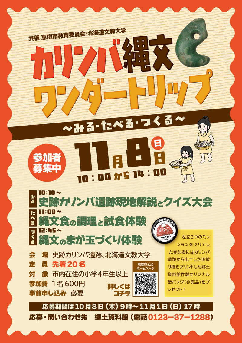 ポスター