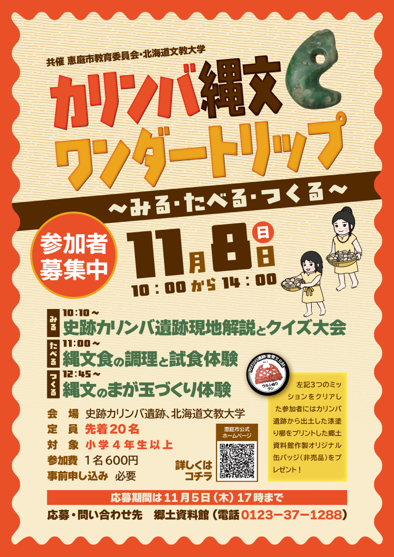 ポスター