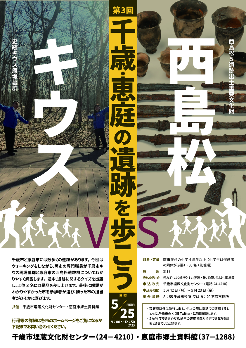 ポスター