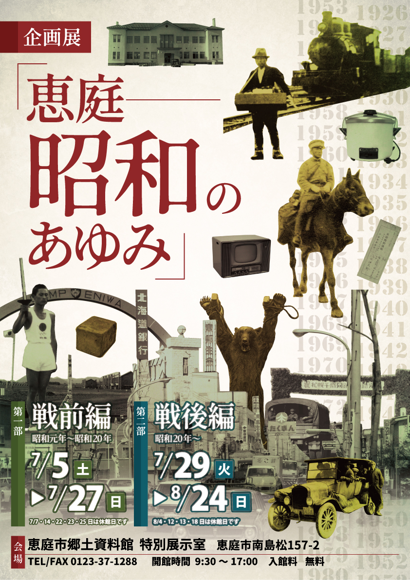 ポスター