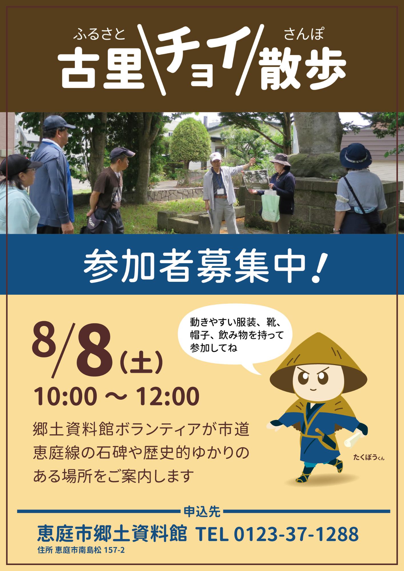 募集ポスター