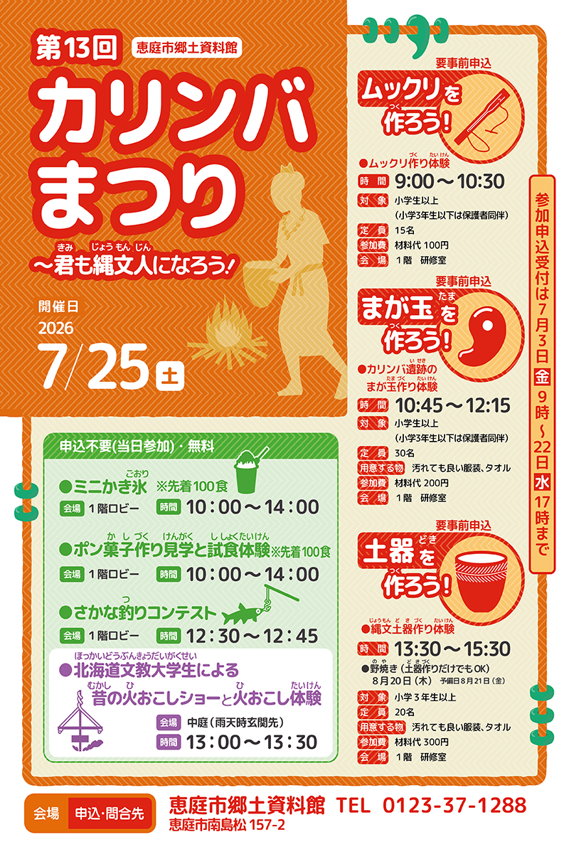 ポスター
