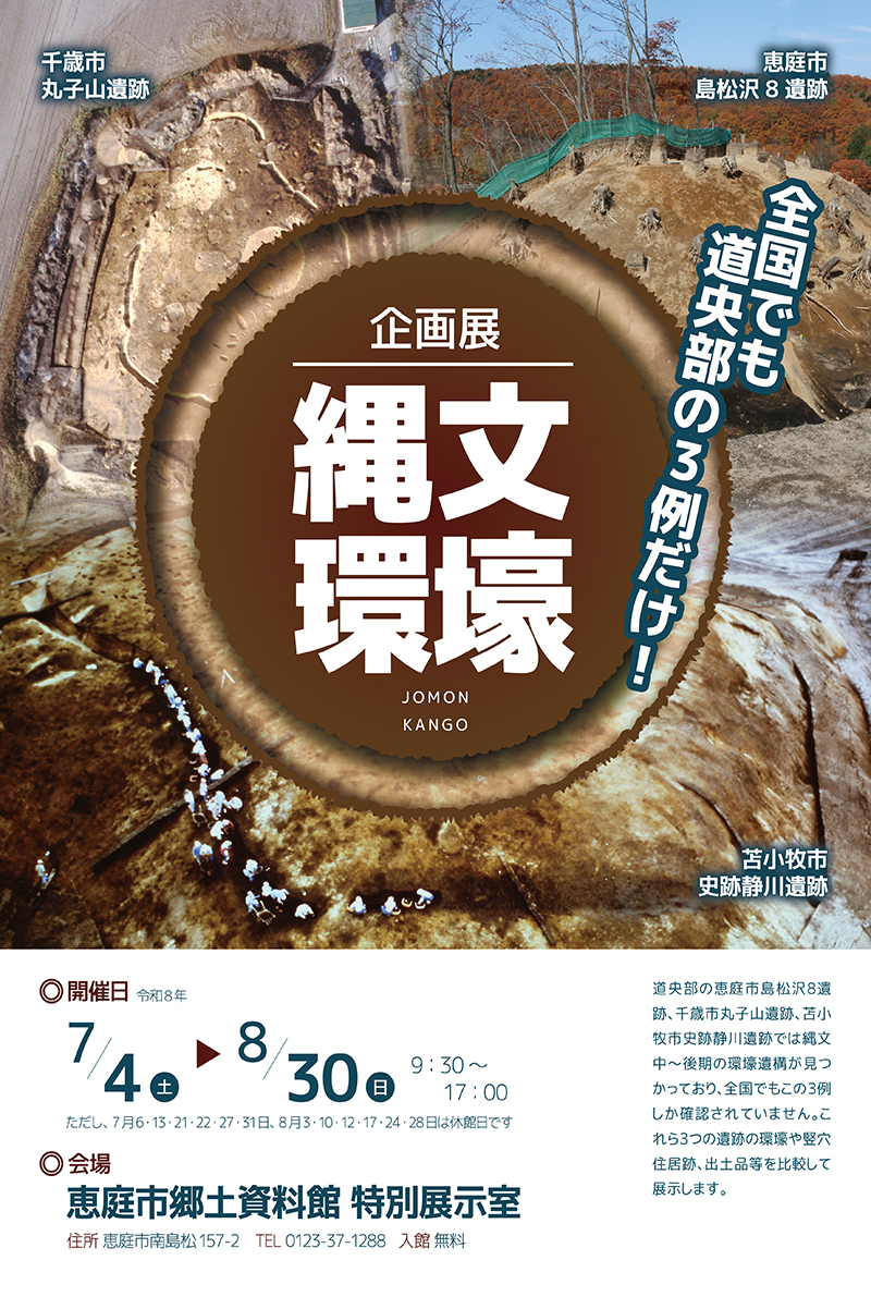 ポスター