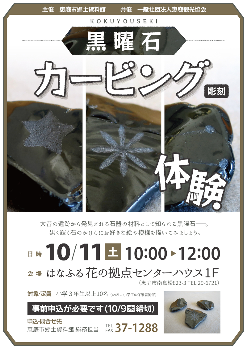 ポスター