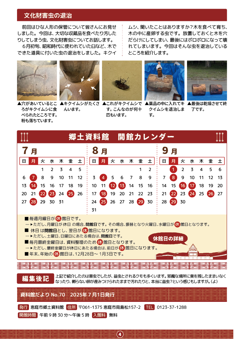 4ページ目