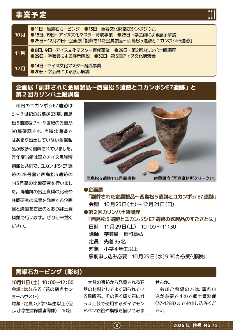 3ページ目
