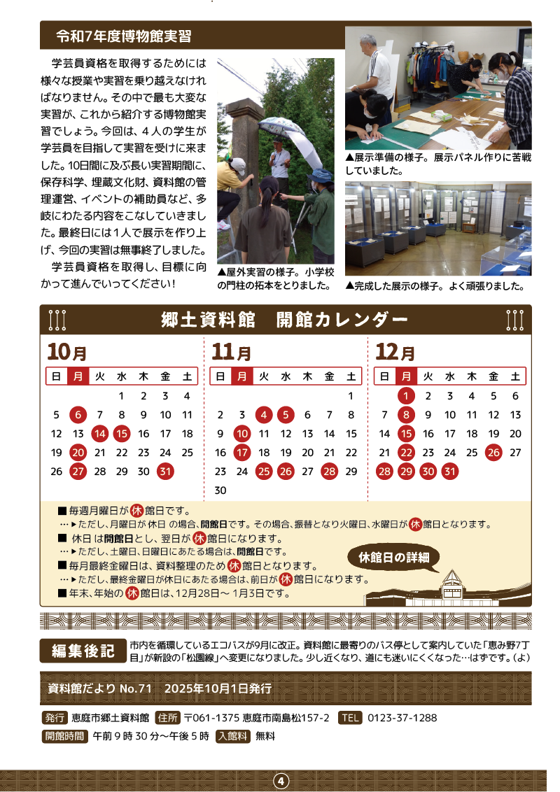 4ページ目