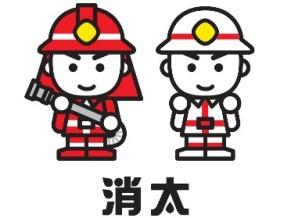 赤と白の消防服を着たキャラクター、消太くんの画像