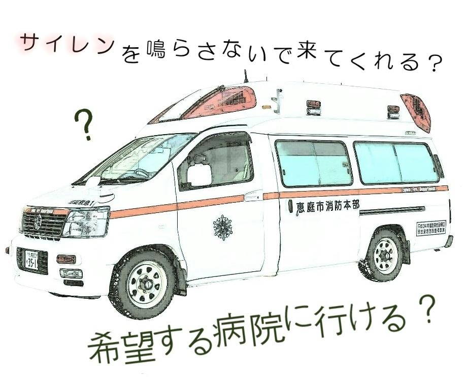 救急車のイラスト