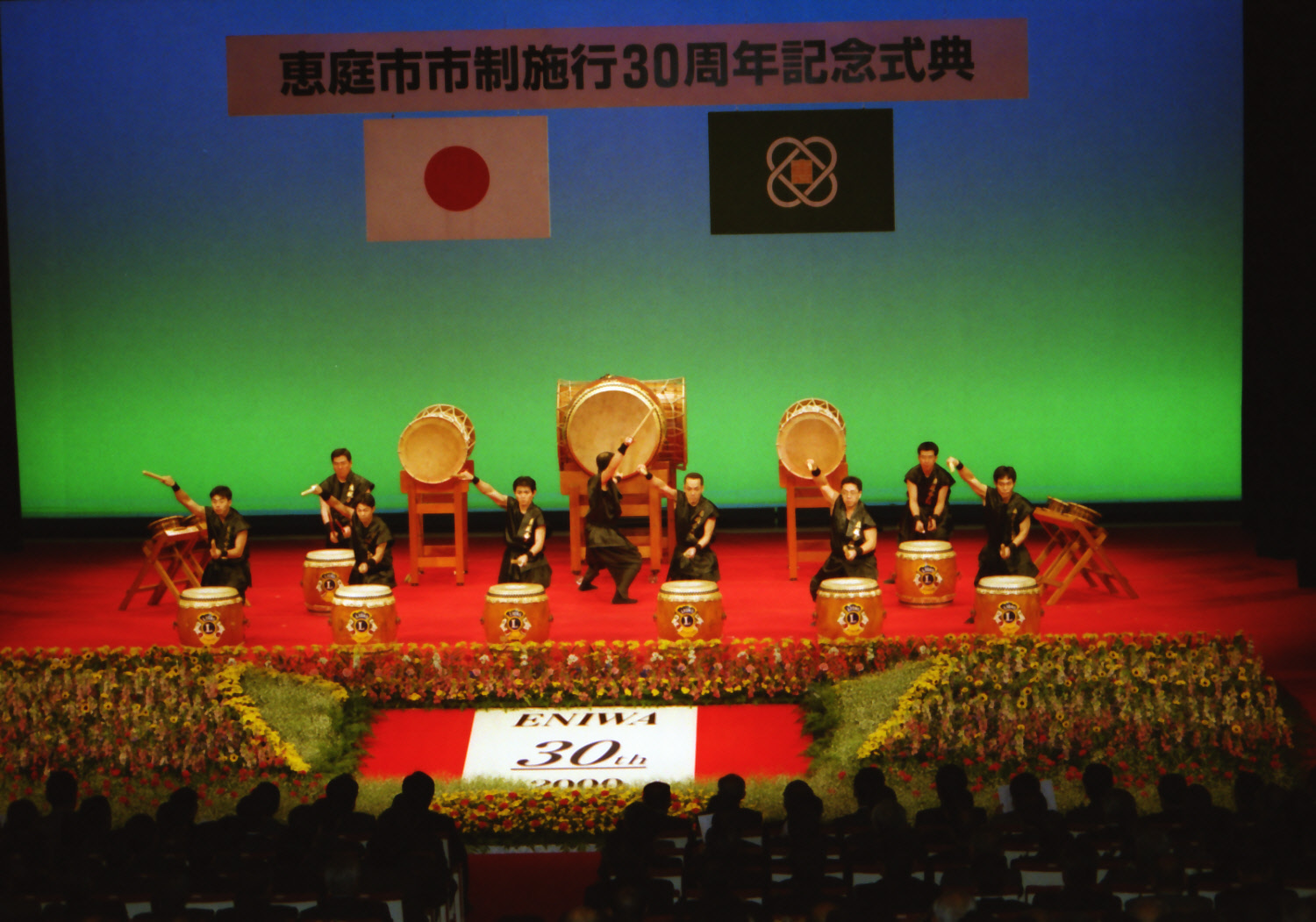 2000年市制施行30周年記念式典