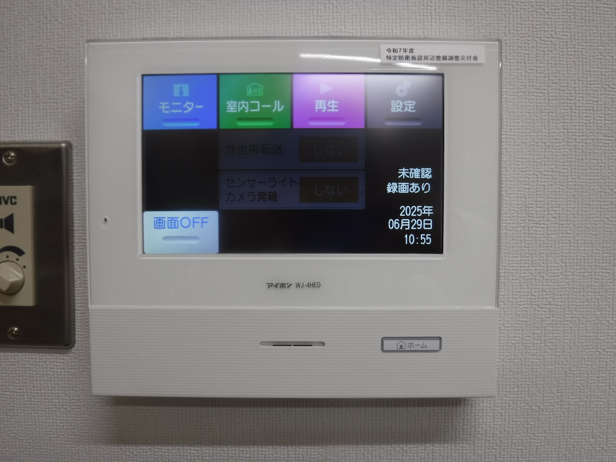 ワイヤレスインターホン本体の写真