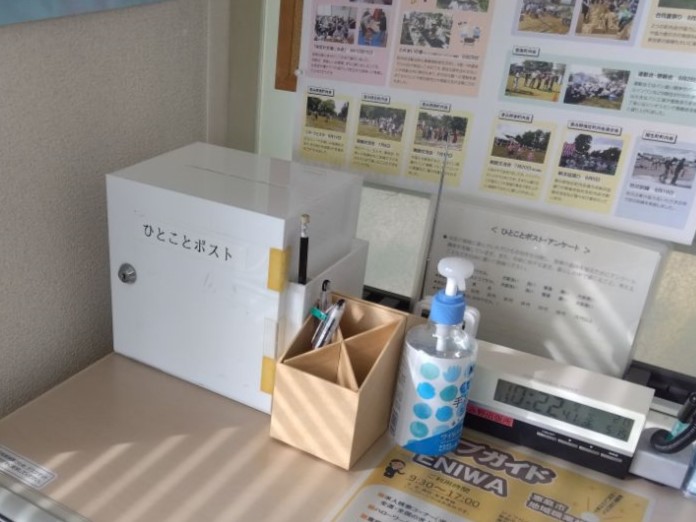 ひとことポスト（恵み野出張所）