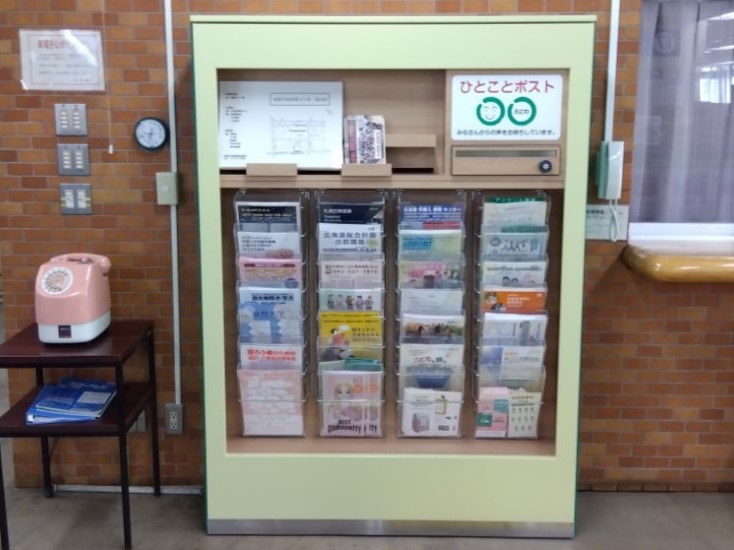 ひとことポスト（市役所守衛室前）