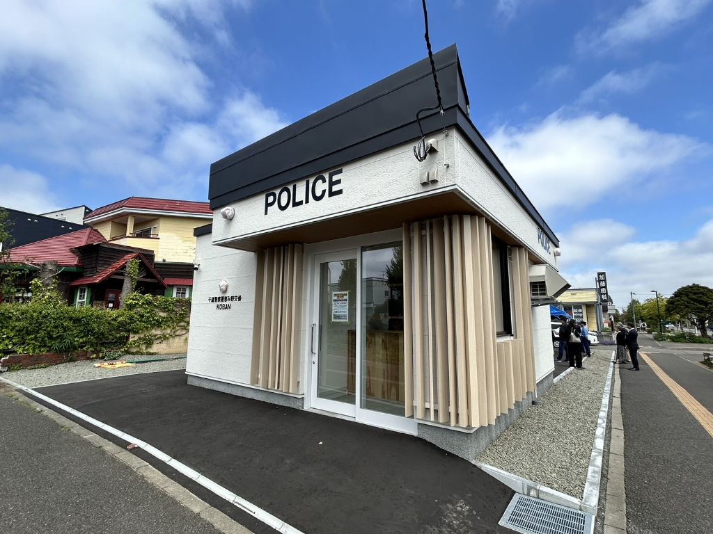恵み野交番