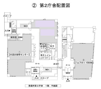 第2庁舎1階の配置図