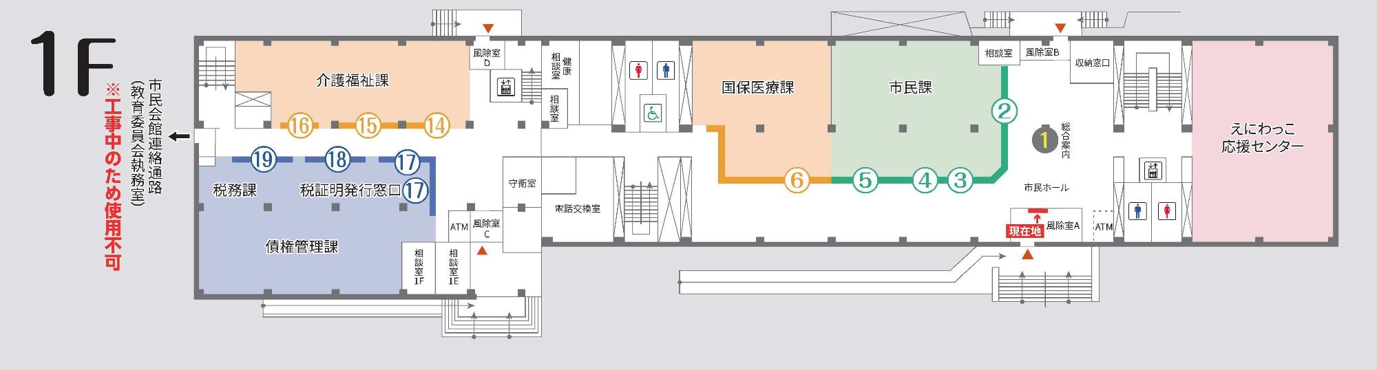 本庁舎1階の配置図