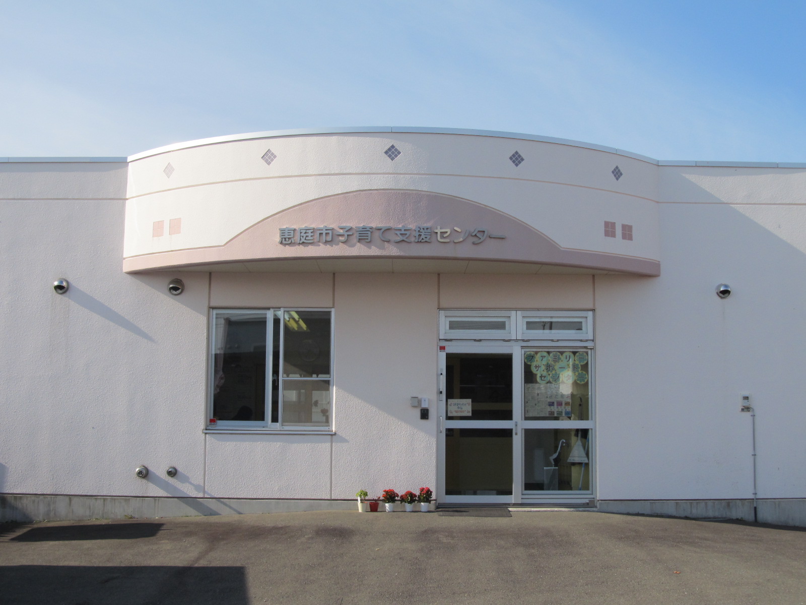 子育て支援センターはくよう