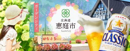 ふるさと生活