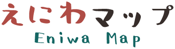 えにわマップ Eniwa Map